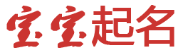 闻代起名网